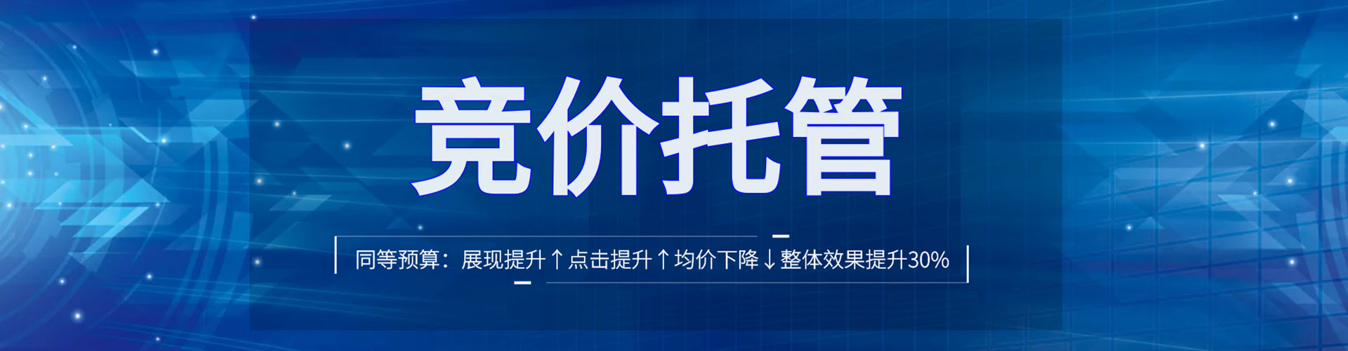 惠山sem优化师